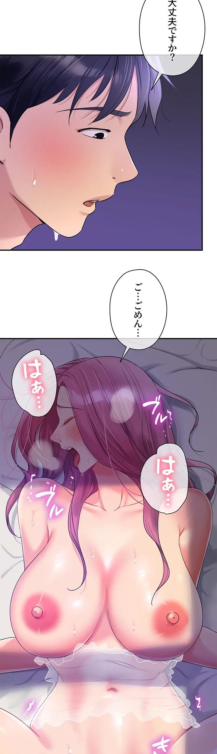 壁穴開いてます - Page 32